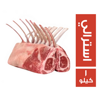 ريش بتلو استرالي - 1 كجم