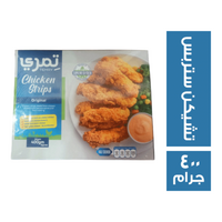 تمرى تشيكن ستربس - 400 جم