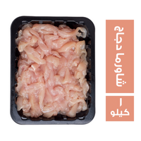 شاورما دجاج - 1 كجم