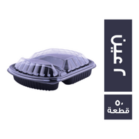 علب مايكرويف 2 عين بالغطاء - 50 قطعة