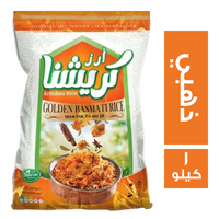 ارز كريشنا ارز بسمتي ذهبي - 1 كجم
