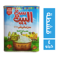 ست البيت سمن نباتي بطعم ورائحة القشطة - 4 كجم