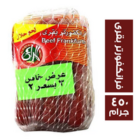 المراعى جريت فودز فرانكفورتر بقرى - 450 جم