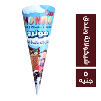 مونرو ايس كريم بكريمة الشيكولاتة بالبندق - 5 ج