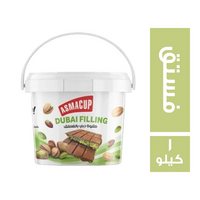 اسما كب حشوة دبي بالفستق - 1 ك