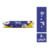 كوين رول اكياس ثلاجة ميجا ميني 50 * 30 - 80 كيس