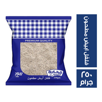 ريحانة فلفل ابيض مطحون - 250 جم