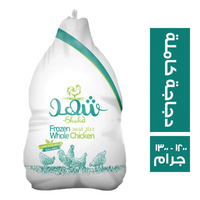 شهد دجاجة كاملة مجمدة - 1200 - 1300 جم