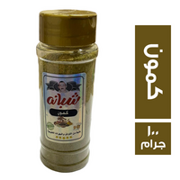 شبانه كمون ناعم - 100 جم
