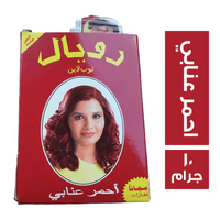 رويال حنة لون احمر عنابي - 10 جم