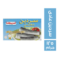 امريكانا سردين بارد - 125 جم