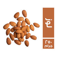 مكسرات سجدة لوز - 250 جم