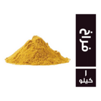 طعم فراخ سايب - 1 كجم