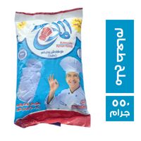 الملاح ملح طعام - 550 جم