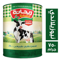 ريحانة سمن بقري طبيعي نيوزيلاندي - 750 جم