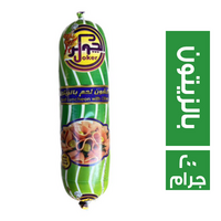 الجوكر لانشون بالزيتون - 200 جم