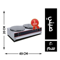 ماكينة كريب كهرباء 2 عين 85*45 صيني - 20 سم