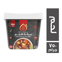 نكهة الشام مرقة اللحم - 750 جم