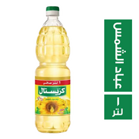 كريستال زيت عباد الشمس صافي - 1 لتر