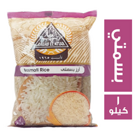 رجب العطارالملك ارز بسمتي - 1 كجم