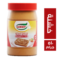 جودي زبدة فول سوداني خشنة - 510 جم