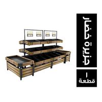 المصرية ستاند جزيرة خضار - 1 قطعة