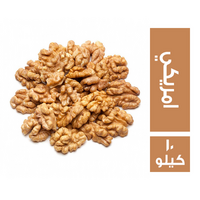 عين جمل امريكي - 1 كجم