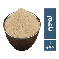 التوابل الشرقية فلفل ابيض ناعم - 1 كجم