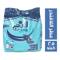 لانج مسحوق غسيل برائحة عطر اللافندر - 2.5 كجم