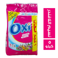 اوكسي مسحوق غسيل اوتوماتيك برائحة نسيم اللافندر (4+1) - 5 كجم