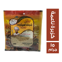 الشيف سيكرت توابل كزبرة ناعمة - 15 جم