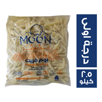مون فرايز بطاطس بوم فريت درجة اولى - 2.5 كجم