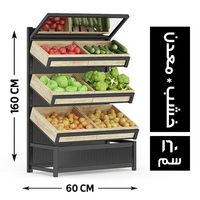 المصرية ستاند خضار مائل خشب * معدن 60*40 - 160 سم