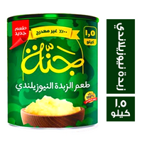 جنة سمن نباتي بالزبدة النيوزيلاندي صافي - 1.5 كجم