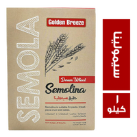 جولدن بريز دقيق سيمولينا - 1 كجم