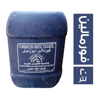 فورمالين ابو زعبل - 20 لتر