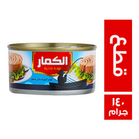 الكمار تونة قطع بارد - 140 جم