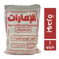 الامارات سكر بودرة - 1 كجم
