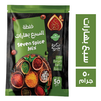 نكهة الشام خلطة السبع بهارات - 50 جم