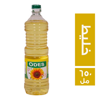 اوديس زيت خليط - 650 مل