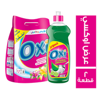 اوكسي مسحوق غسيل 2.5 كجم + سائل غسيل اطباق 1 لتر