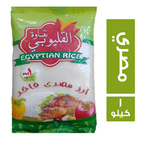 نقاوة القليوبي ارز مصري فاخر - 1 كجم