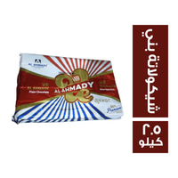 فيينا شيكولاتة بني - 2.5 كجم