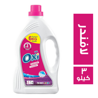 اوكسي جل اوتوماتيك برائحة اللافندر - 3 كجم