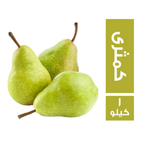 كمثرى - 1 كجم