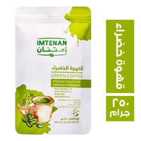 امتنان قهوة خضراء - 250 جم