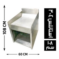 جريل كهرباء 60*87 استانلس 304 - 108 سم
