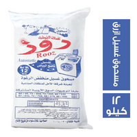روز مسحوق غسيل ازرق - 12 كجم