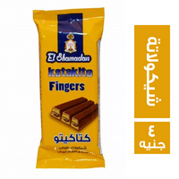الشمعدان كتاكيتو فينجرز بسكويت بالشيكولاتة - 4 ج