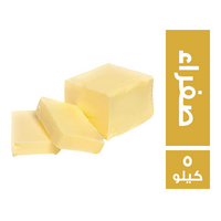 زبدة صفراء نيوزلاندي - 5 كجم